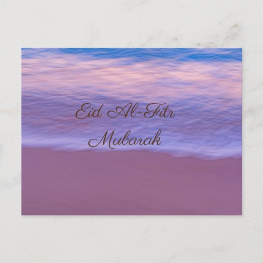 Cartes de voeux de l'Aïd Al-Fitr (Devant)