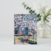 Cartes de vœux du Nouvel An persan Nowruz Mubarak  (Debout devant)