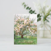 Cartes de vœux du Nouvel An persan Nowruz Mubarak (Debout devant)