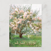 Cartes de vœux du Nouvel An persan Nowruz Mubarak (Devant)