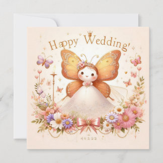 Cartes de voeux Mariages joyeuses