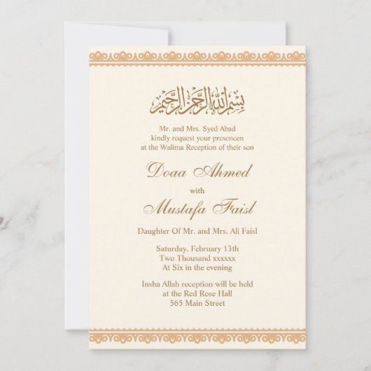 Cartes d'invitation de mariage islamiques calligra (Devant)