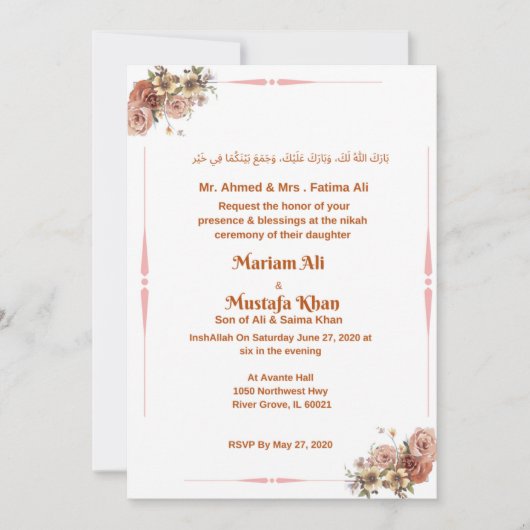 Cartes d'invitation de mariage musulman (Devant)