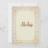 Cartes d'invitation pour iftar de ramadan avec bor (Dos)