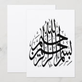 Cartes d'invitation pour la calligraphie iranienne (Devant / Derrière)