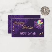 Cartes Manot Misloach pour Paniers Cadeaux Juifs P (Devant/Arrière en situation)