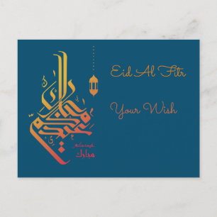 Cartes postales Aïd Al Fitr