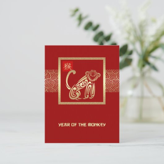 Cartes postales de l'année chinoise du singe 2016 (Debout devant)