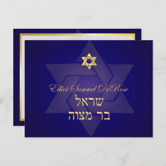 Cartes postales PixDezines Mtizvah rsvp pour les I (Devant / Derrière)