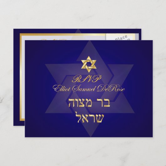 Cartes postales PixDezines Mtizvah rsvp pour les I (Devant / Derrière)
