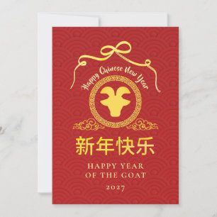 CARTES POUR FÊTES ANNUELLES