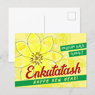 Cartes Pour Fêtes Annuelles እ ን ቁ ጣ ጣ ሽ ፖ   éthiopien ስ Enkutatash