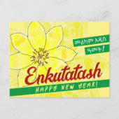Cartes Pour Fêtes Annuelles እ ን ቁ ጣ ጣ ሽ ፖ éthiopien ስ Enkutatash (Devant)