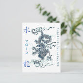 Cartes Pour Fêtes Annuelles 2012 Année du Dragon d'Eau (Debout devant)