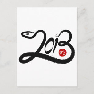 Cartes Pour Fêtes Annuelles 2013 - Année du serpent
