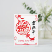 Cartes Pour Fêtes Annuelles 2022 Année de Tigre Chinois caractères papier coup (Debout devant)