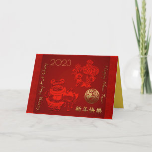 Cartes Pour Fêtes Annuelles 2023 Chine Nouvel An Enfants Danse Dragon GC