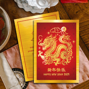 Cartes Pour Fêtes Annuelles 2024 Chinois Lunaire Nouvel An Dragon Gold Foil Ro
