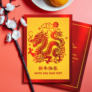 Cartes Pour Fêtes Annuelles 2024 Chinois Lunaire Nouvel An Dragon Rouge Pile J