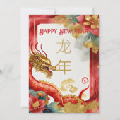 Cartes Pour Fêtes Annuelles 2024 Nouvel An chinois du Dragon (Devant)