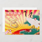 Cartes Pour Fêtes Annuelles 2025 Année du serpent du Nouvel An (Devant / Derrière)