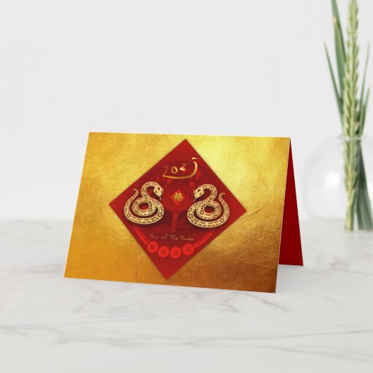 Cartes Pour Fêtes Annuelles 2025 Chinois Nouvel An Serpent FU Luck lantern GC0 (Devant)