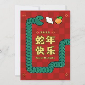 Cartes Pour Fêtes Annuelles 2025 Snake Chinese New Year Holiday Card Postcard