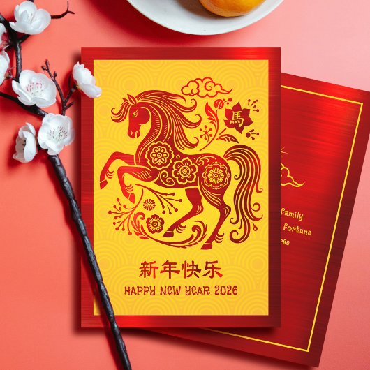 Cartes Pour Fêtes Annuelles 2026 Cheval Chinois Nouvel An Rouge Feuille Jaune