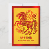 Cartes Pour Fêtes Annuelles 2026 Cheval Chinois Nouvel An Rouge Feuille Jaune (Devant)