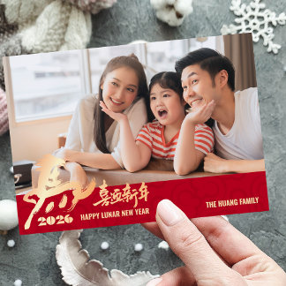 Cartes Pour Fêtes Annuelles 2026 Horse Photo Chinese Lunar New Year
