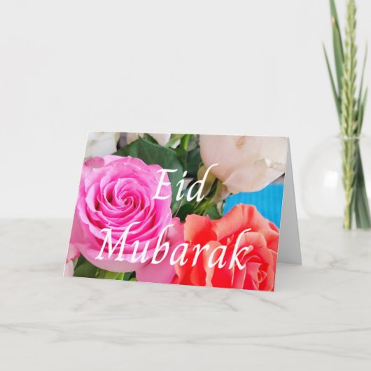 Cartes Pour Fêtes Annuelles Aïd islamique (Devant)