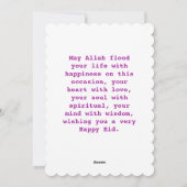 Cartes Pour Fêtes Annuelles Aïd Moubarak (Dos)