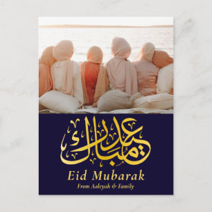 Cartes Pour Fêtes Annuelles Aïd Moubarak Aïd el-Fitr Elégante Photo Black Gold