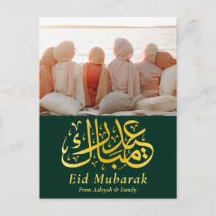 Cartes Pour Fêtes Annuelles Aïd Moubarak Aïd el-Fitr Elégante Photo Black Gold