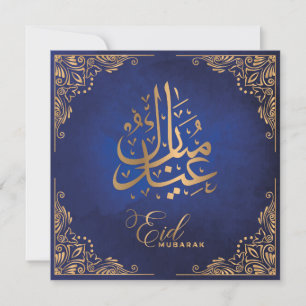 Cartes Pour Fêtes Annuelles Aïd Moubarak   Bonne Calligraphie d'or de l'Aïd