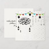 Cartes Pour Fêtes Annuelles Aïd Moubarak calligraphie arabe (Devant / Derrière)