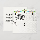 Cartes Pour Fêtes Annuelles Aïd Moubarak calligraphie arabe (Devant / Derrière)