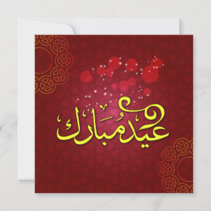 Cartes Pour Fêtes Annuelles Aïd Moubarak Calligraphie arabe Rouge Jaune