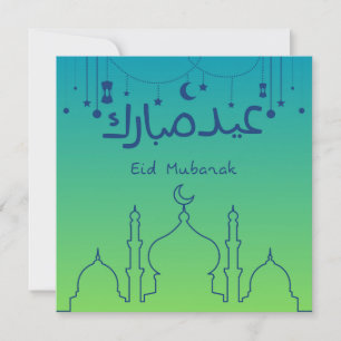 Cartes Pour Fêtes Annuelles Aïd Moubarak Couleur de graduation de lanterne ara