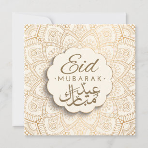 Cartes Pour Fêtes Annuelles Aïd Moubarak   Joyeuse calligraphie de l'Aïd d'or 