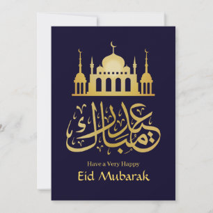 Cartes Pour Fêtes Annuelles Aïd Moubarak - Joyeux Aïd el-Fitr - Elégant or ble