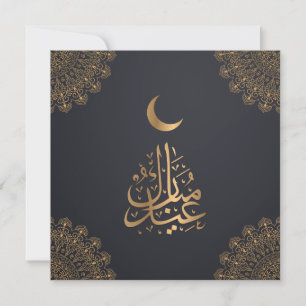Cartes Pour Fêtes Annuelles Aïd Moubarak   Joyeux Aïd or Calligraphie noir