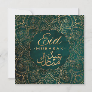 Cartes Pour Fêtes Annuelles Aïd Moubarak   Joyeux Aïd or Calligraphie verte