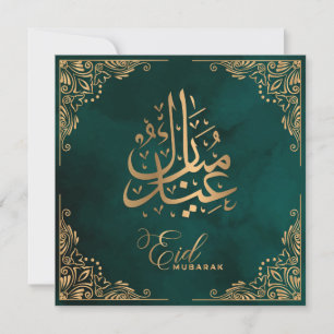 Cartes Pour Fêtes Annuelles Aïd Moubarak   Joyeux Aïd or Calligraphie verte
