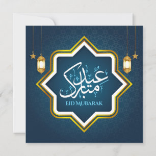 Cartes Pour Fêtes Annuelles Aïd Moubarak Lanterne Islamique Or Blanc Bleu