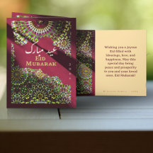 Aïd Moubarak motif ornemental Crimson rouge