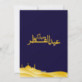 Cartes Pour Fêtes Annuelles Aïd Moubarak Nom personnalisé Élégant Moderne Bleu (Dos)