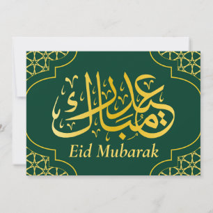 Cartes Pour Fêtes Annuelles Aïd Moubarak Nom personnalisé Élégant Vert Or Vert