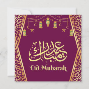 Cartes Pour Fêtes Annuelles Aïd Moubarak Or Arabe Et Violet