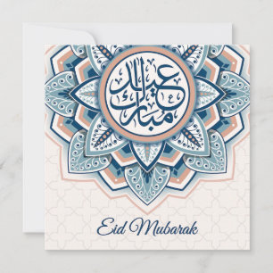 Cartes Pour Fêtes Annuelles Aïd Moubarak ornement islamique